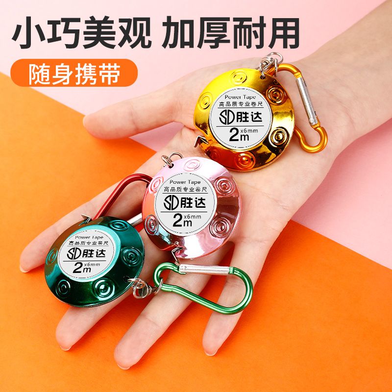 2米迷你卷尺家用身高尺