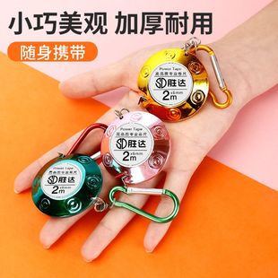精准卷尺 礼品尺钥匙扣卷尺2米迷你卷尺家用身高尺便携式