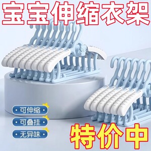 儿童衣架婴儿宝宝专用衣服架小孩新生儿晾衣架子伸缩家用挂衣神器
