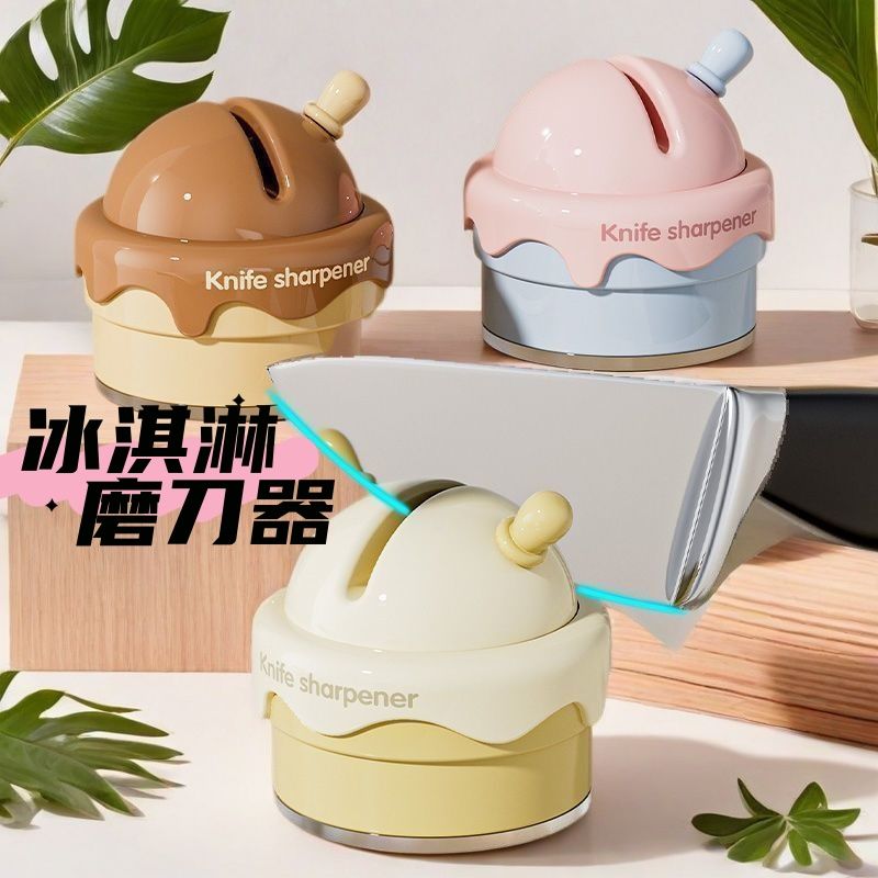 冰淇淋吸盘磨刀器厨房专用