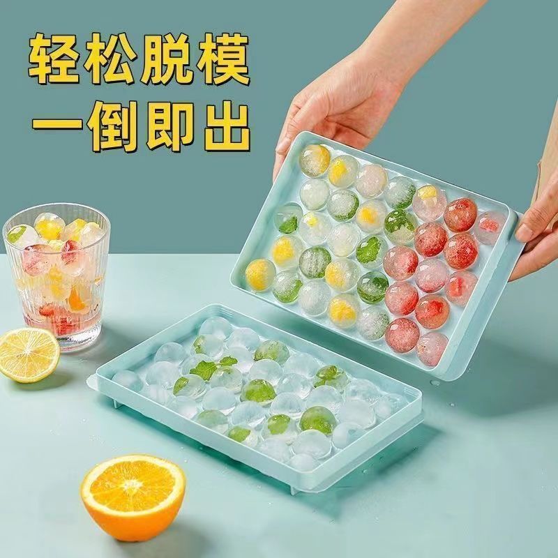 冰格模具冰球圆形33格带盖塑料商用冰块球形冰箱迷你制冰盒大容量