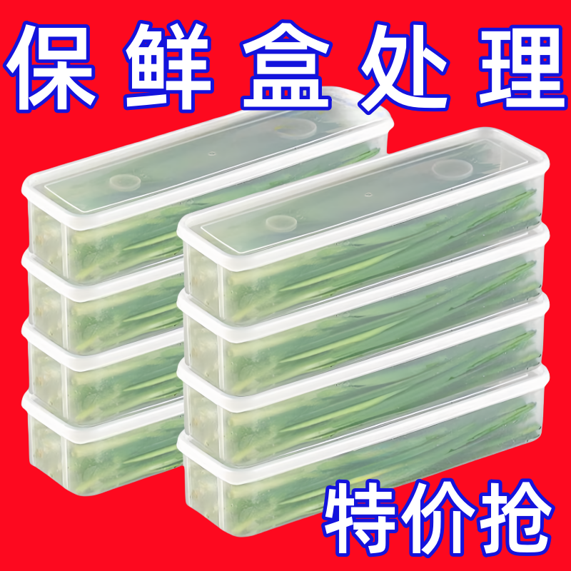 香菜小葱收纳盒冰箱保鲜密封