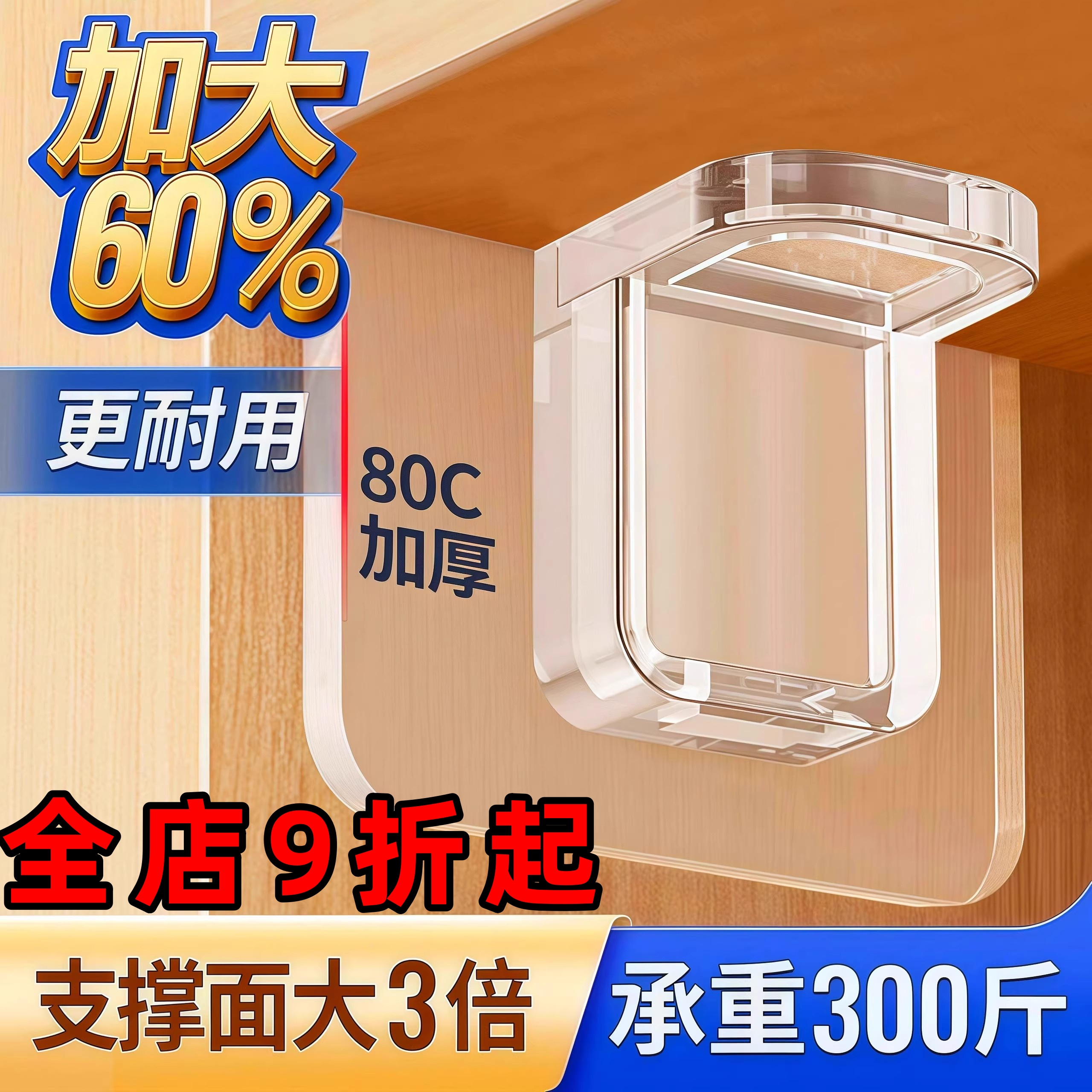 隔板托免打孔柜子层板托