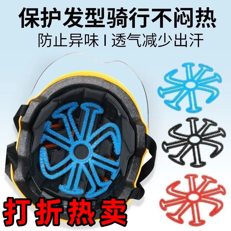 头盔内衬垫固定神器夏季透气垫片方便清洗防乱发不闷热骑行装备,摩托车/装备/配件,头盔饰配,淘宝优惠券,粉丝福利购,淘宝优惠卷