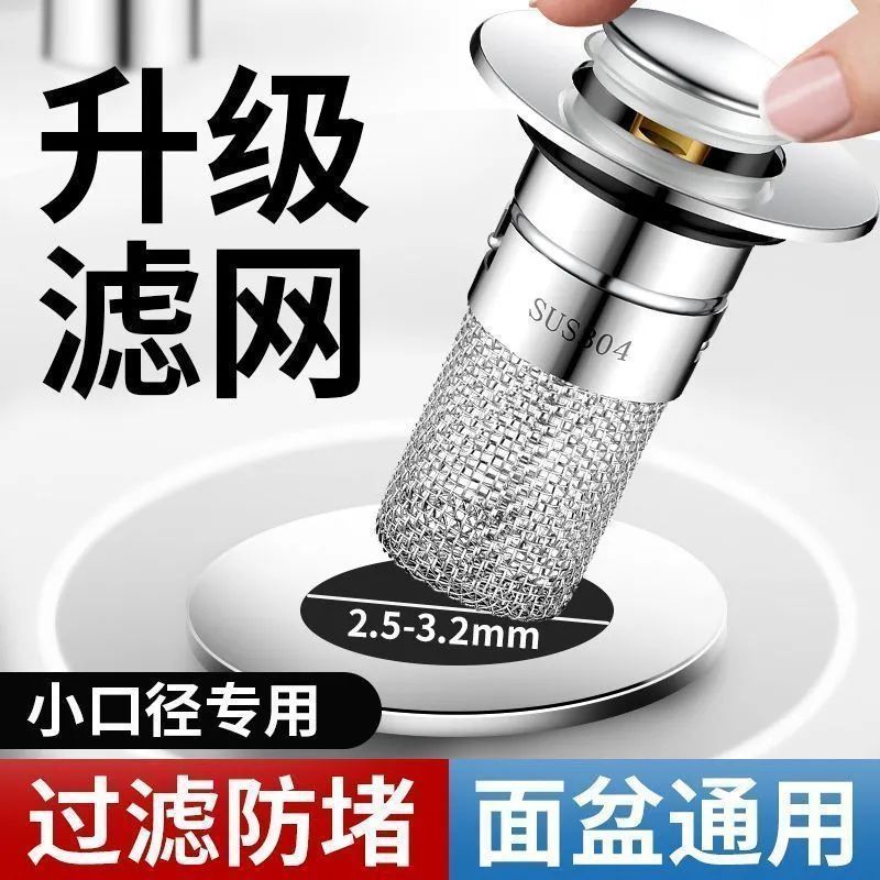 过滤弹跳芯漏水塞洗脸盆下水器