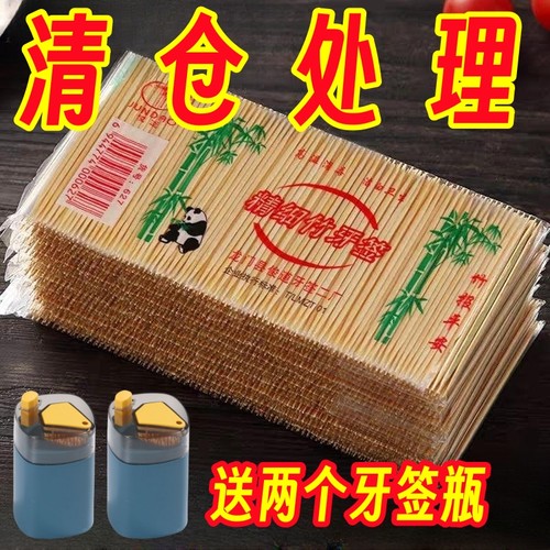 一次性双头竹制细牙签盒