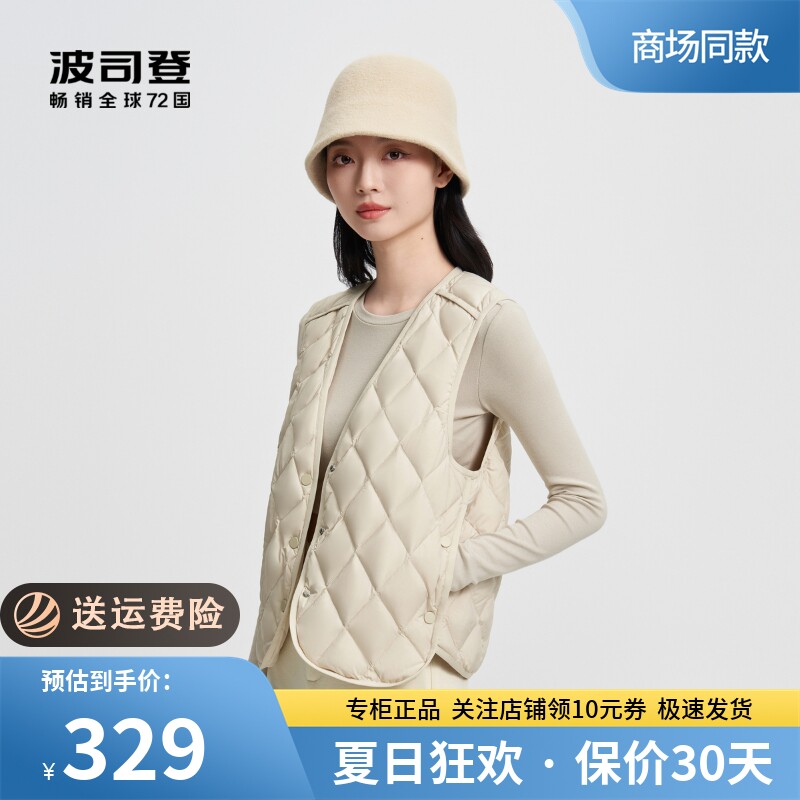 波司登2024新款轻薄立领时尚v领叠穿羽绒马甲家居马夹女b40131018