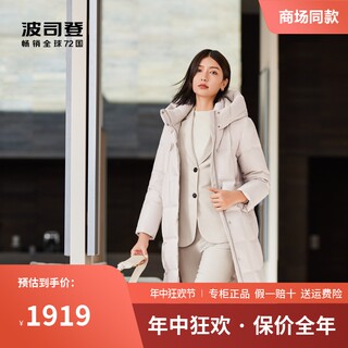 波司登羽绒服女2023新款鹅绒过膝长款商务连帽保暖显瘦B30144174