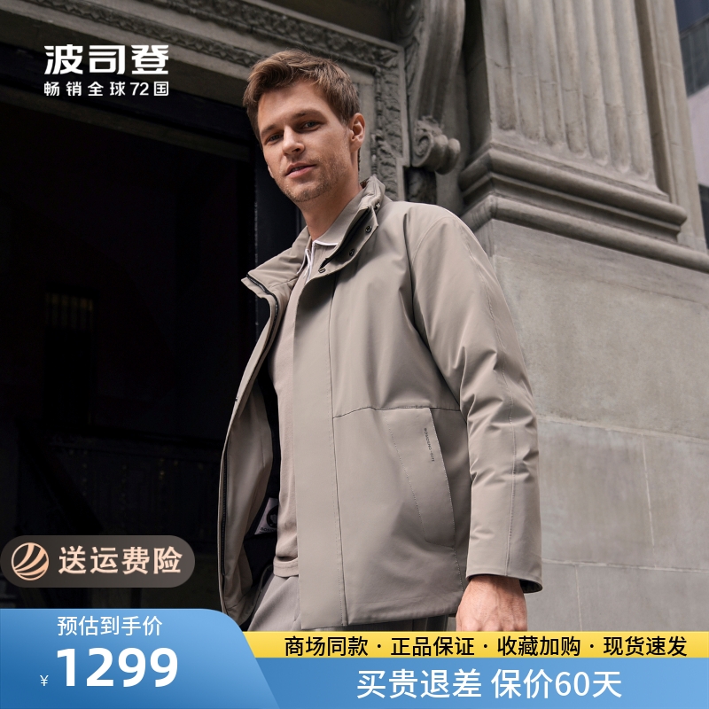 波司登经典商务羽绒服男2023冬季新款中长立领风衣外塔B30144135