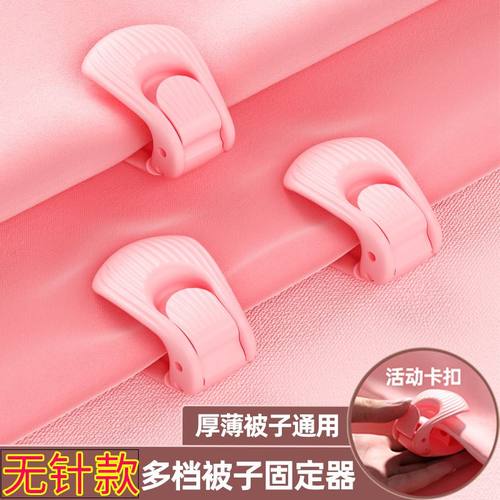 无针被子固定器被套固定器防跑神器床单扣多档卡扣防滑贝壳扣夹子