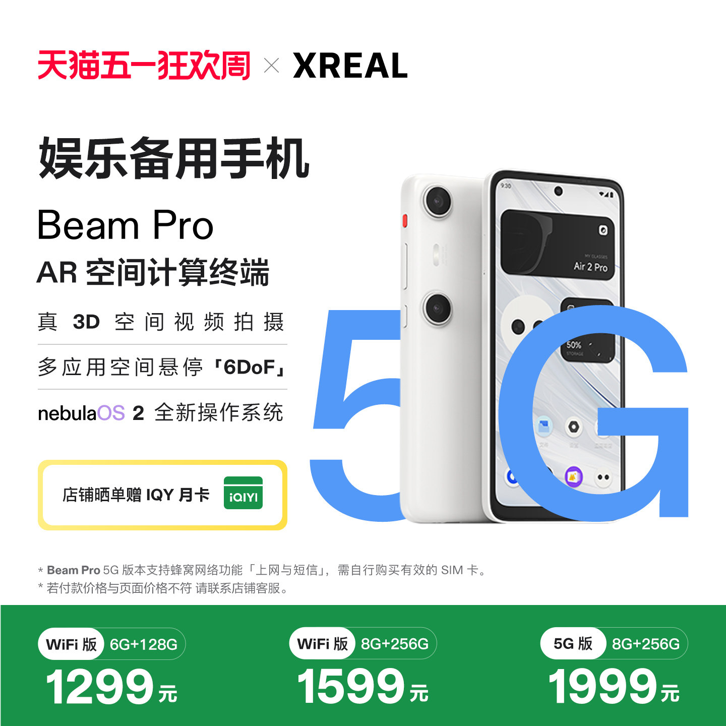 XREAL Beam Pro AR空间计算终端 适配Air/One系列眼镜空间计算 真3D空间视频拍摄3DoF空间大屏