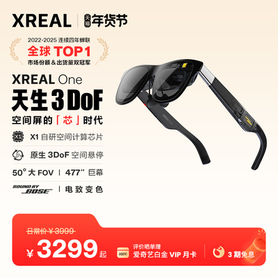 XREAL One AR智能眼镜  原生3DoF悬停 空中巨幕 自研空间计算X1芯片 直连苹果17系列 非VRAI眼镜