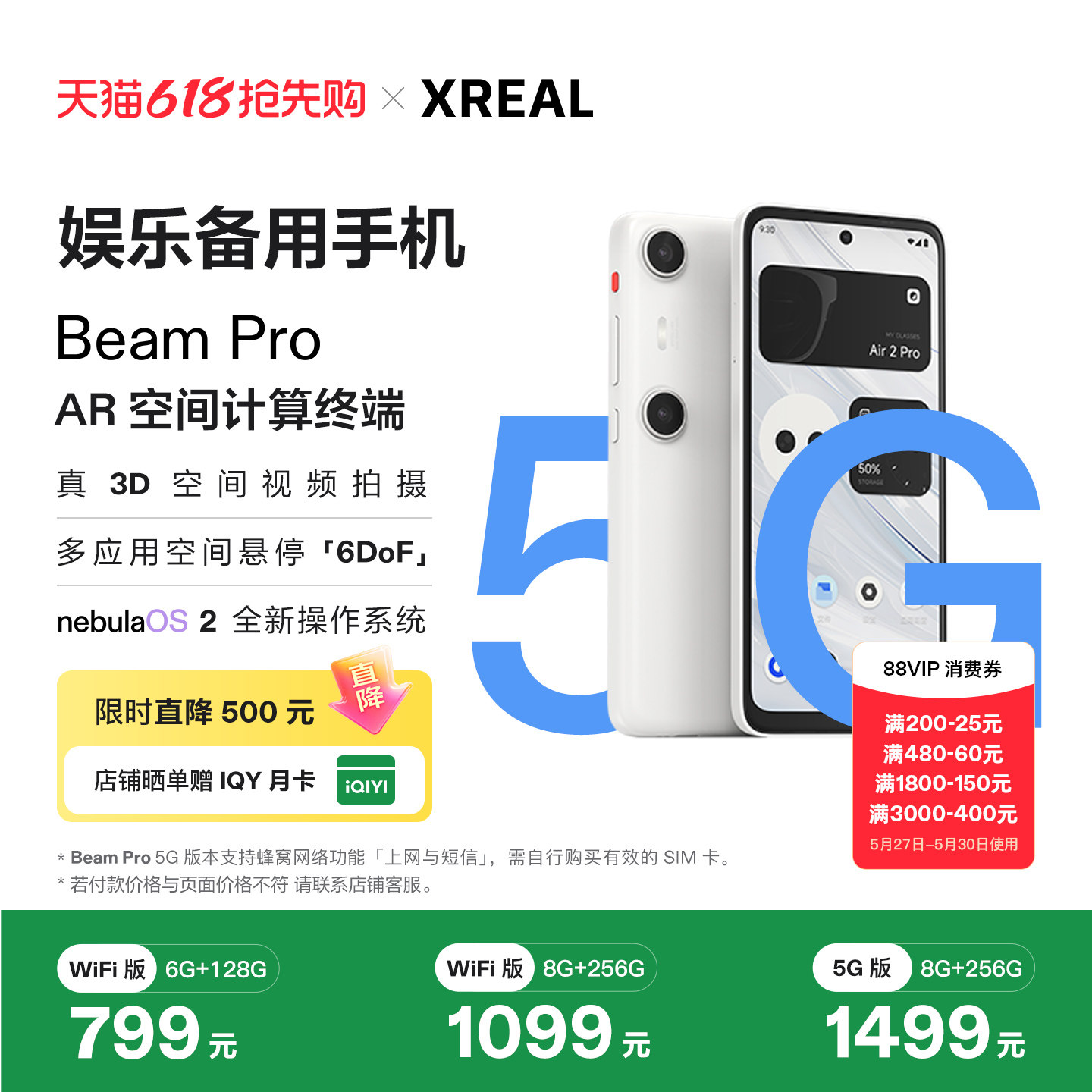 XREAL Beam Pro AR空间计算终端 适配Air/One系列眼镜空间计算 真3D空间视频拍摄3DoF空间大屏