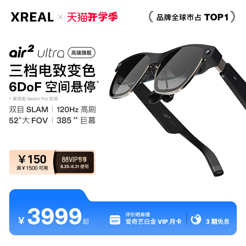 XREAL Air 2 Ultra  6DoF �ռ���ͣȫ����AR�۾� �����۾� ���±�ɫ  AR����