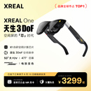 原生3DoF空間懸停 智能眼鏡 XREAL 眼鏡 智能 非vr眼鏡 One 巨幕影院 自研X1芯片