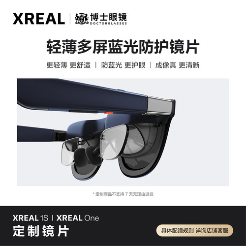 专属定制更清楚更舒适