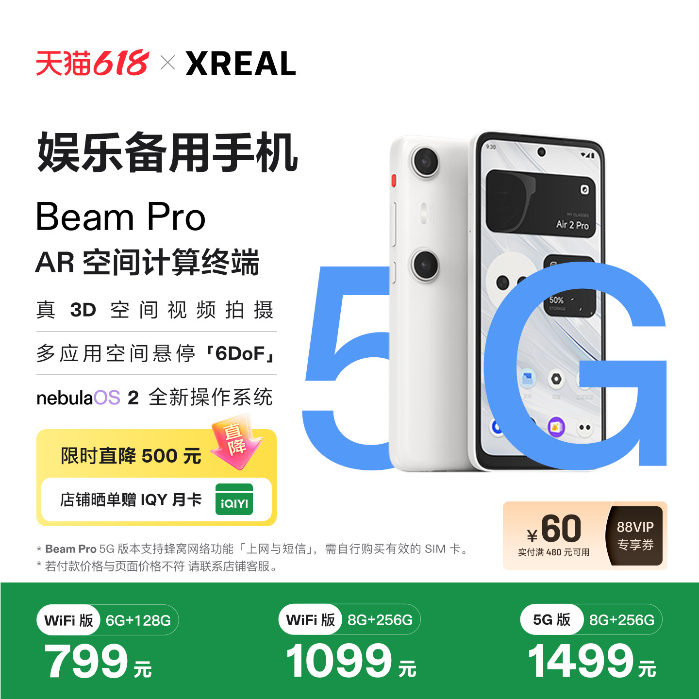 【参加消费券】XREAL Beam Pro AR空间计算终端 适配Air/One系列眼镜空间计算 真3D空间视频拍摄3DoF空间大屏