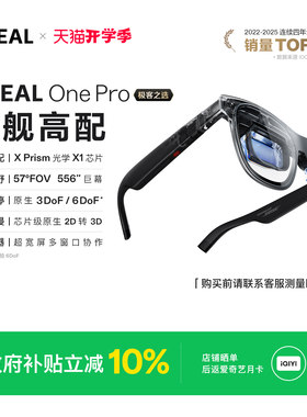 XREALOneProAR眼镜