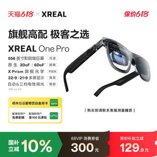 【参加消费券】XREAL One Pro智能AR眼镜 原生3DoF空间悬停 X Prism新一代光机 智能眼镜便携眼镜 非VRAi眼镜
