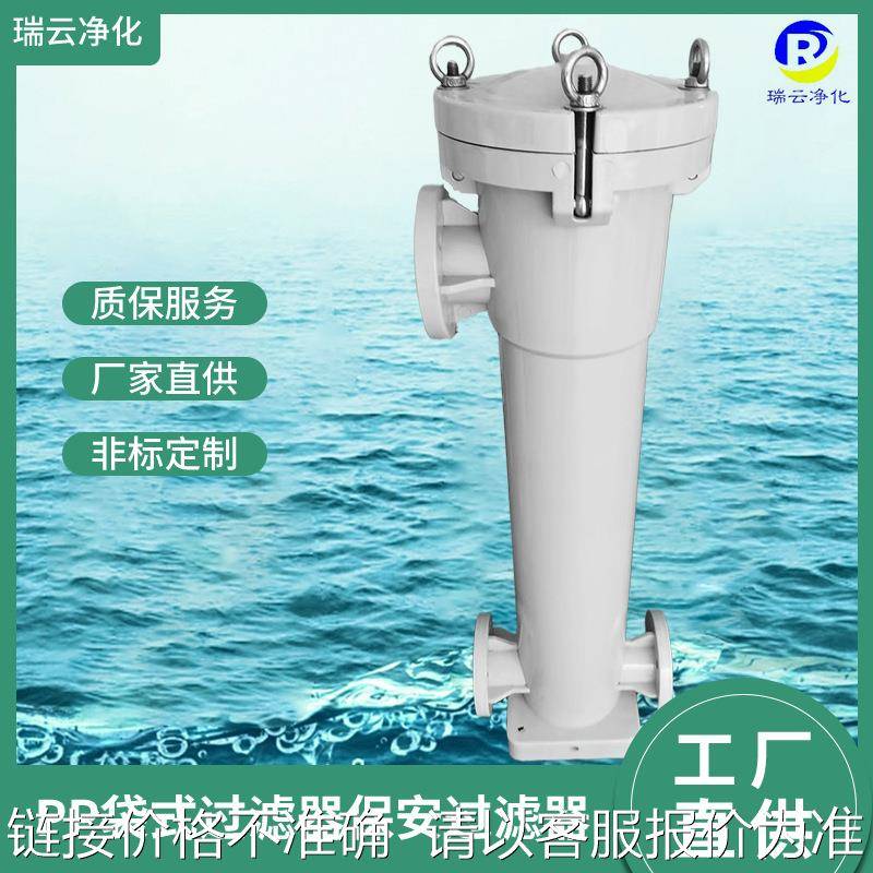 工厂直销塑胶袋式过滤器吊环螺母PP过滤机聚丙烯单袋多袋保安过滤