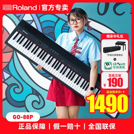 罗兰电钢琴go88p家用小型便携儿童成人初学入门考级88键数码钢琴