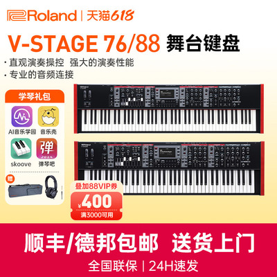 罗兰V-STAGE76/88键电子合成器