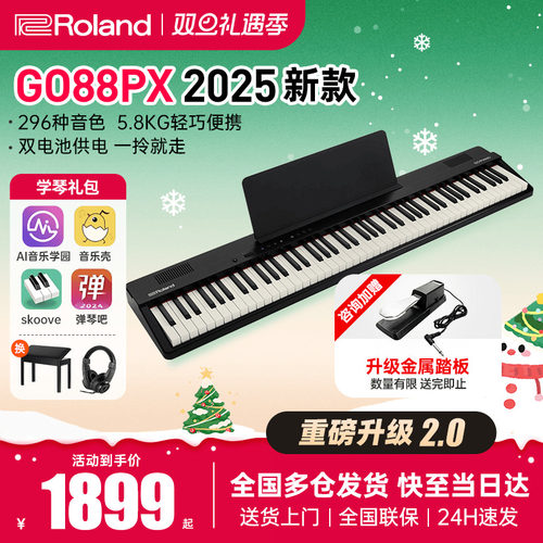 罗兰电钢琴性价比王者