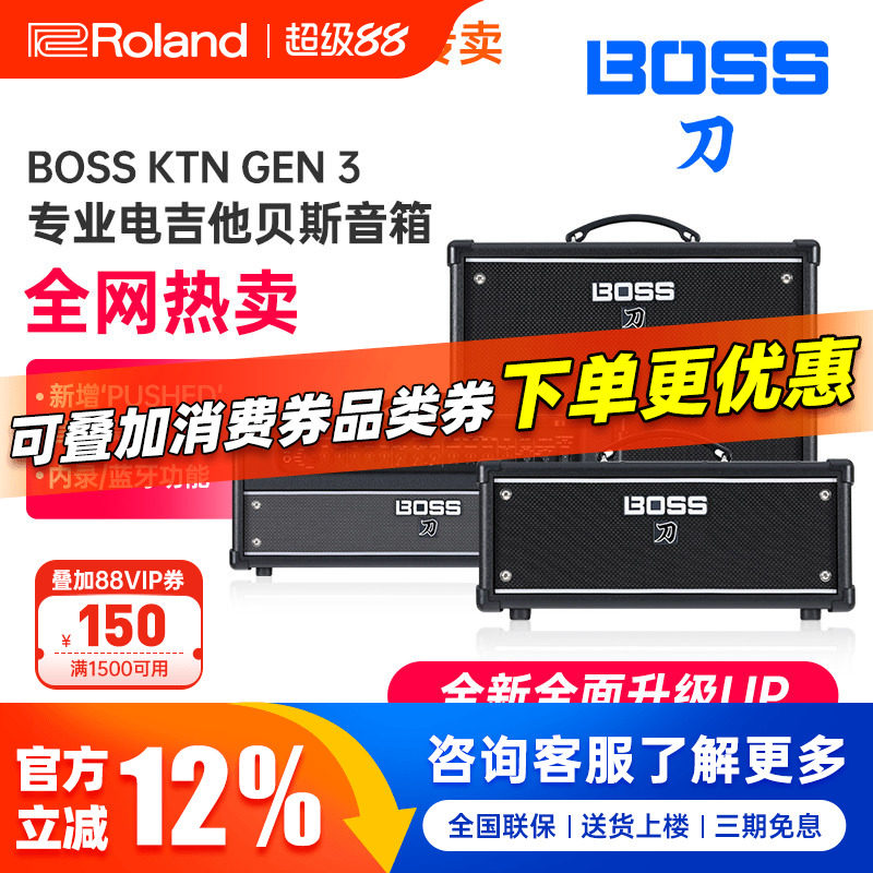 罗兰BOSS音箱KATANA50三代MINI /100/KTN-AIR EX刀蓝牙电吉他音箱