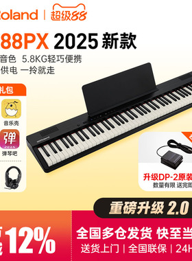 罗兰电钢琴GO88PX键盘便携式家用初学者儿童成人入门88键数码钢琴