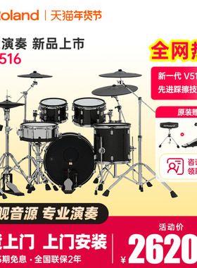 罗兰电子鼓TD313/316/516专业舞台演奏电鼓VAD316/516原声架子鼓