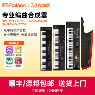 Roland罗兰XPS30电子合成器JUNO-D6/7/8编曲键盘FANTOM06/07/08