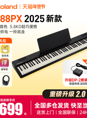 罗兰电钢琴GO88PX键盘便携式家用初学者儿童成人入门88键数码钢琴