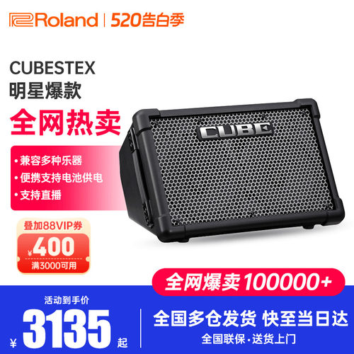 罗兰ex音箱乐器吉他弹唱直播音箱