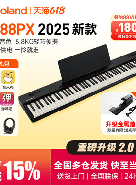 罗兰电钢琴GO88PX键盘便携式家用初学者儿童成人入门88键数码钢琴