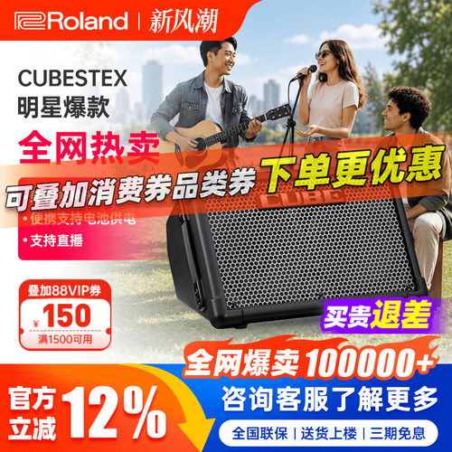 罗兰ex音箱乐器吉他弹唱直播音箱