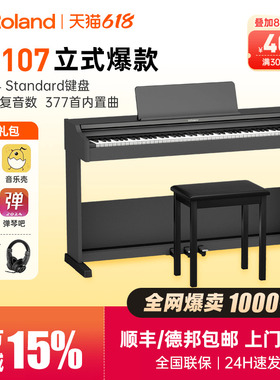 罗兰电钢琴rp107/f107入门专业考级88键重锤家用初学立式智能电钢