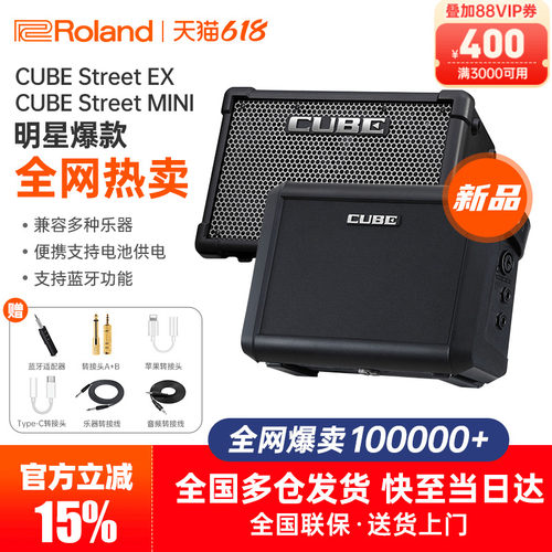 罗兰ex音箱乐器吉他弹唱直播音箱