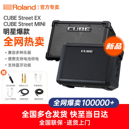 罗兰ex音箱乐器吉他弹唱直播音箱