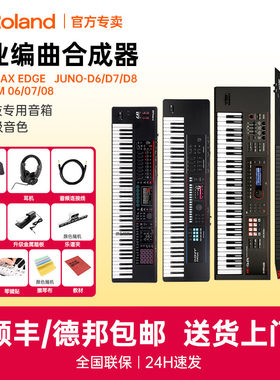 罗兰新品电子合成器编曲键盘