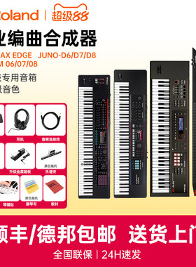 Roland罗兰XPS30电子合成器JUNO-D6/7/8编曲键盘FANTOM06/07/08