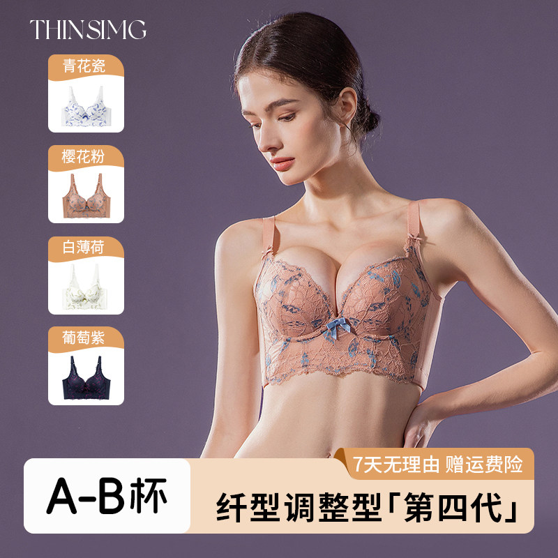 纤型调整型内衣女小胸显大聚拢防下垂收副乳2025新款爆款正品文胸,女士内衣/男士内衣/家居服,文胸,淘宝优惠券,粉丝福利购,淘宝优惠卷