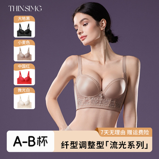 纤型内衣女士聚拢小胸显大调节型2025新款爆款防下垂收副乳文胸罩