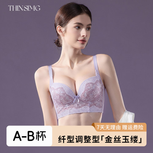 纤型【金丝玉缕】小胸聚拢内衣女