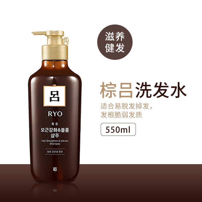 Ryo棕吕洗发水温和强韧滋养头皮护发控油去屑止痒护发素洗头膏