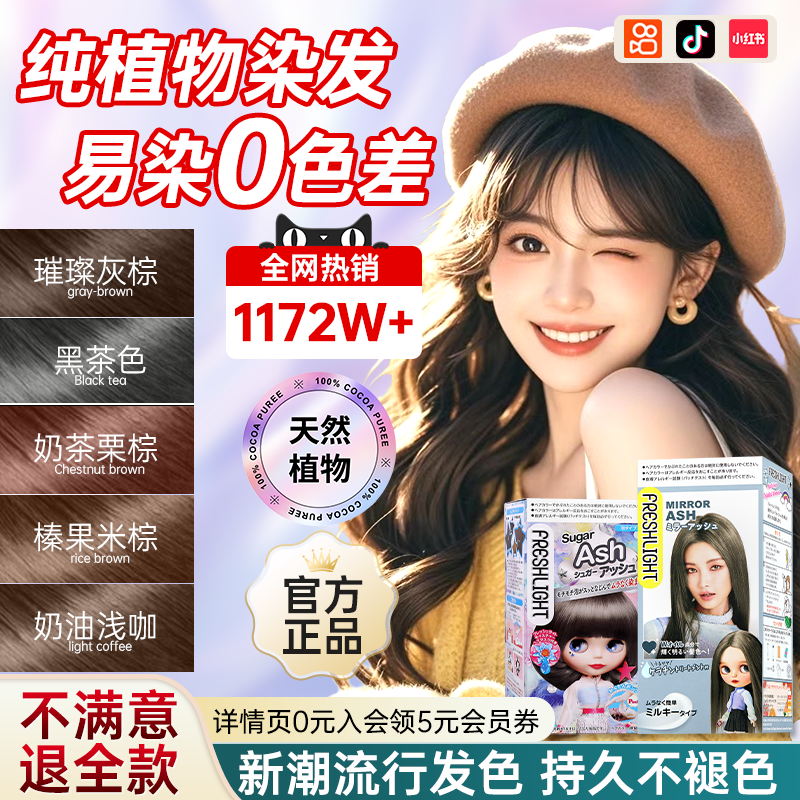 【官旗正品】施华蔻灰粽染发