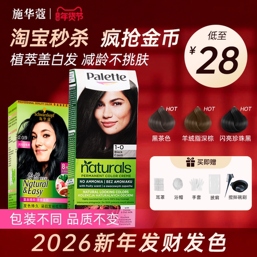 假一罚十【官旗正品】施华蔻怡然