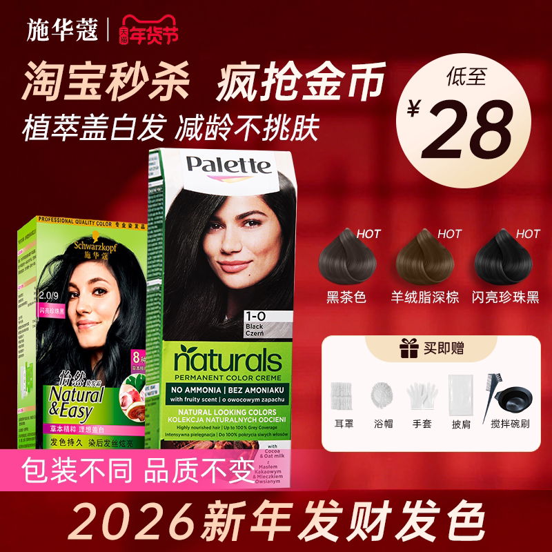 假一罚十【官旗正品】施华蔻怡然