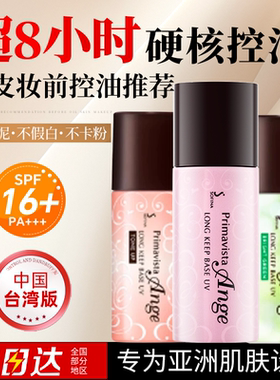 Sofina苏菲娜隔离霜妆前乳油皮打底防晒遮瑕持妆控油保湿官方正品