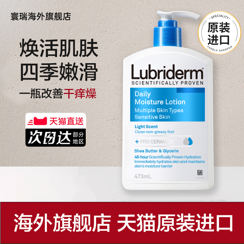 【官旗正品】露比黎登身体乳