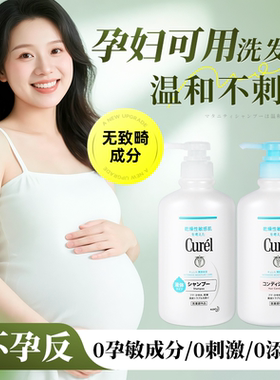 珂润去屑止痒日本保湿洗发水